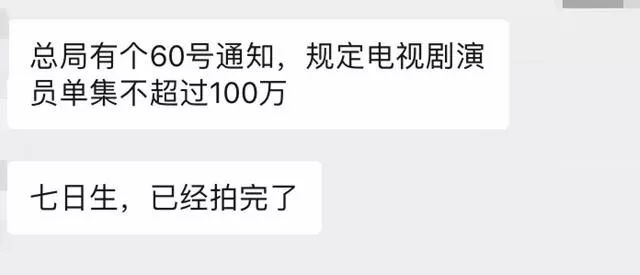 李晨、楊采玨都退了片酬，王千源為何不退6000萬天價片酬？是何緣故？ 娛樂 第9張