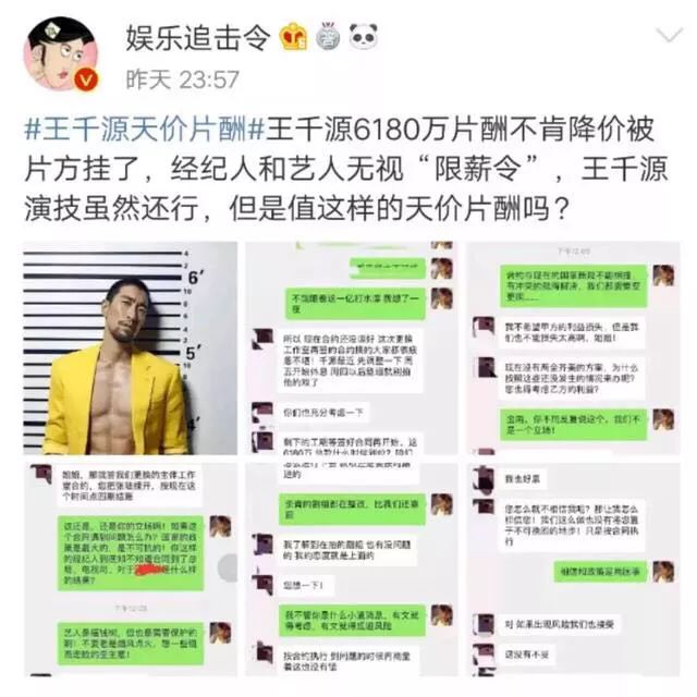 李晨、楊采玨都退了片酬，王千源為何不退6000萬天價片酬？是何緣故？ 娛樂 第3張