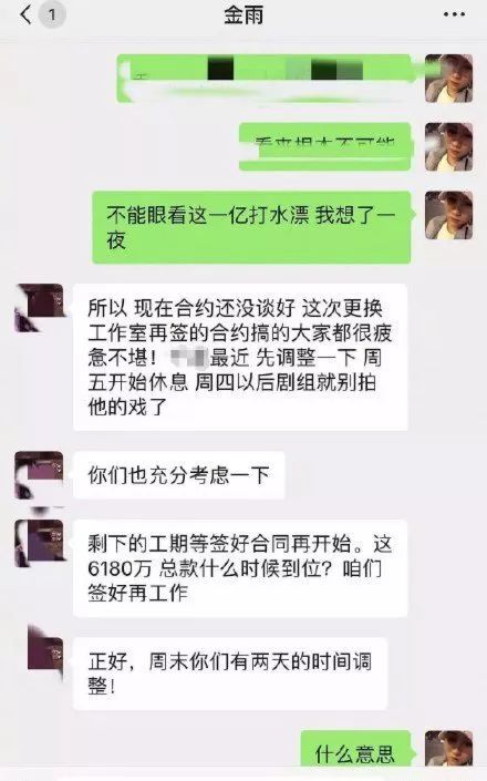 李晨、楊采玨都退了片酬，王千源為何不退6000萬天價片酬？是何緣故？ 娛樂 第8張