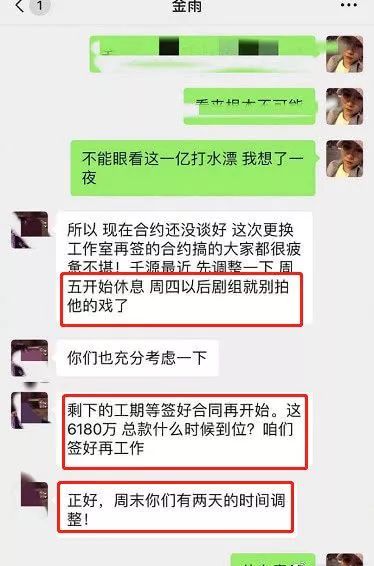 李晨、楊采玨都退了片酬，王千源為何不退6000萬天價片酬？是何緣故？ 娛樂 第7張