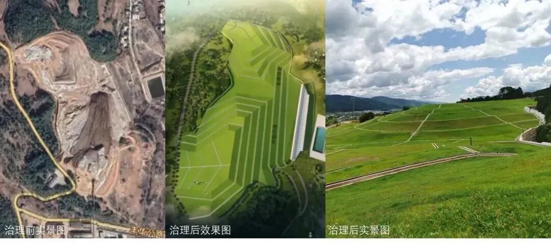 干货分享 | 矿山生态修复创新技术集锦15例！的图10