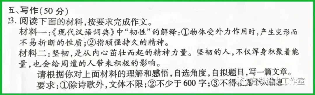 关于坚韧不拔的精神的作文