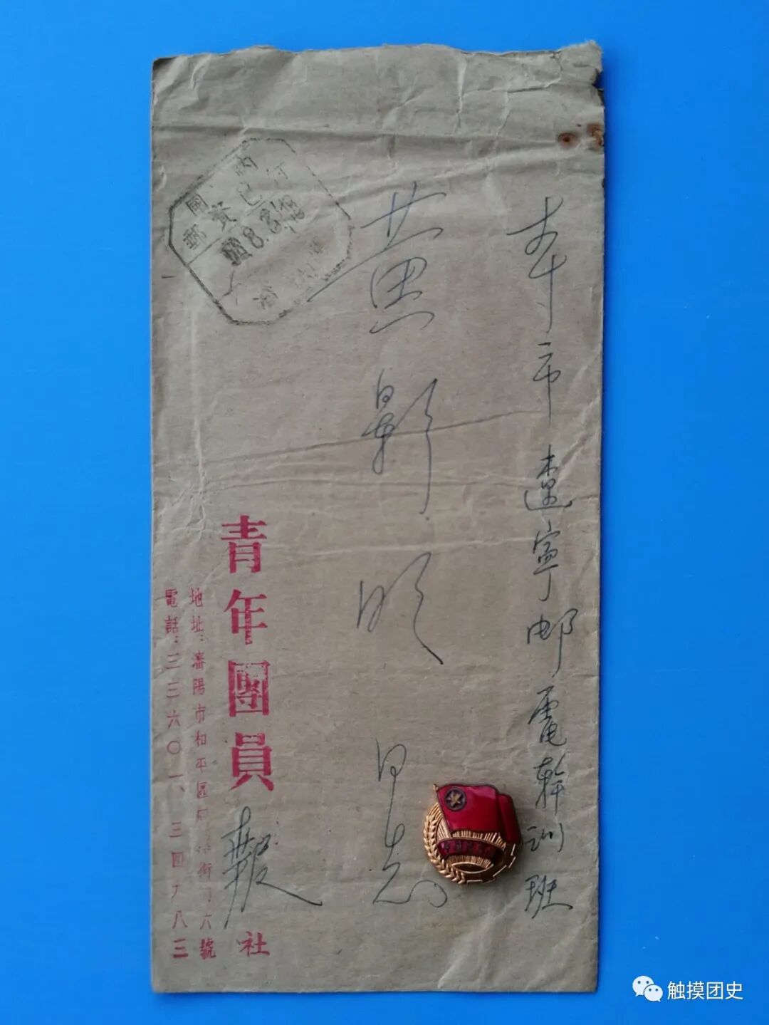 周岁入团年龄规定时间是多少_周岁入团年龄规定时间是多久_入团年龄14周岁是什么时间规定的