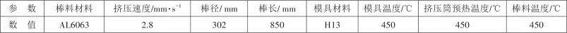 电动自行车电池外壳铝型材挤压模结构优化设计的图3