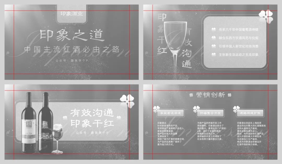 ppt统一改字体