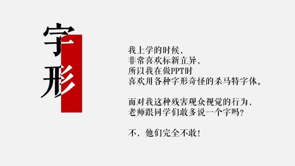 ppt字体一般用什么字体