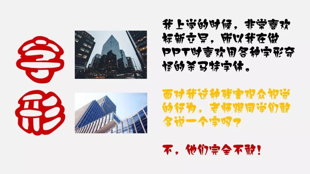 ppt字体一般用什么字体