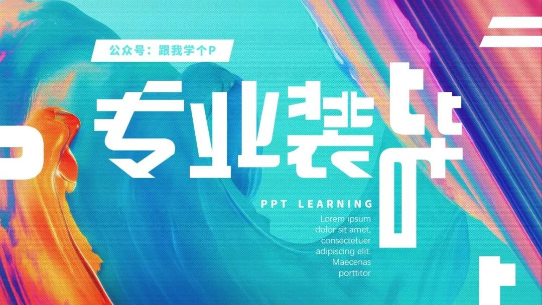 ppt怎么把图片设置成一样大小