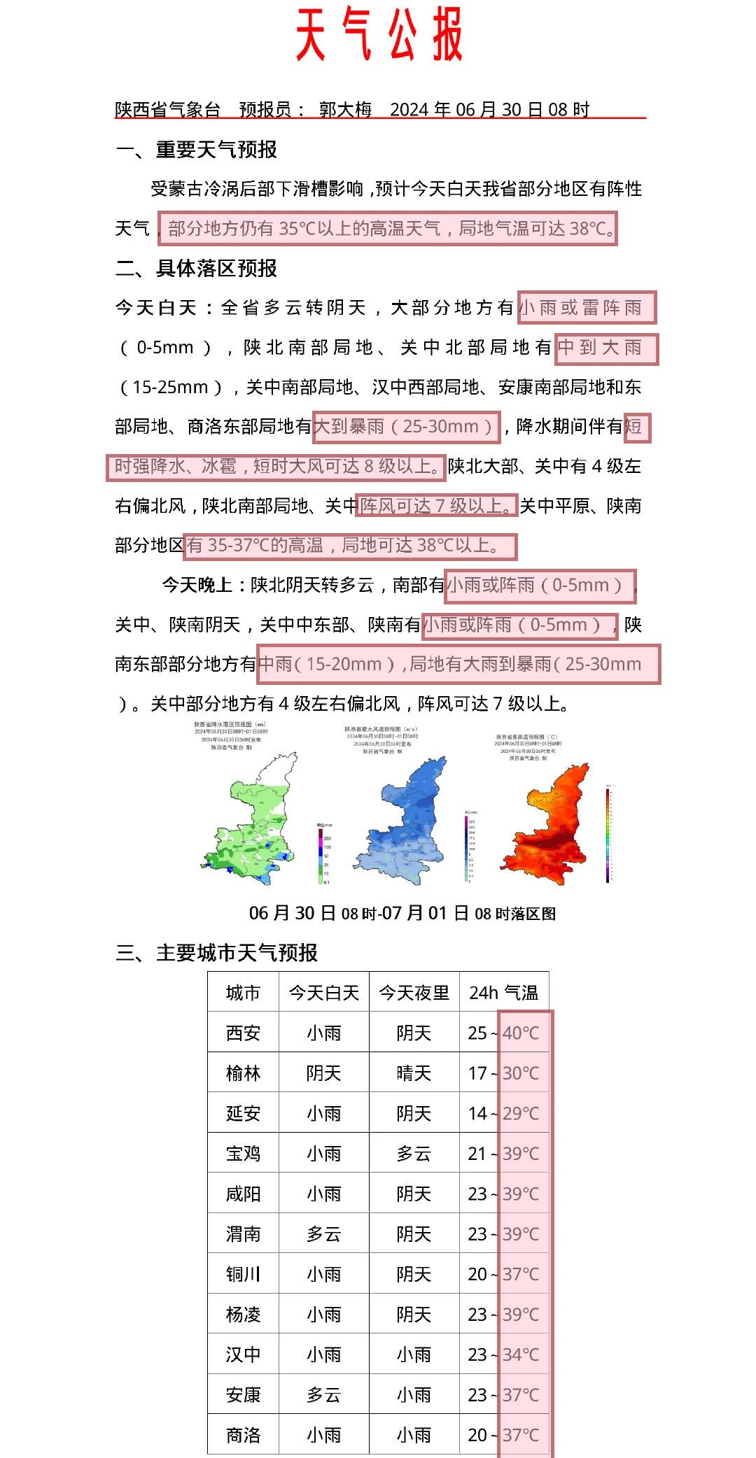 起点新闻