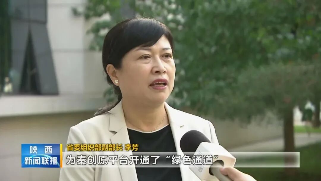 陕西依托秦创原全方位培养引进用好人才