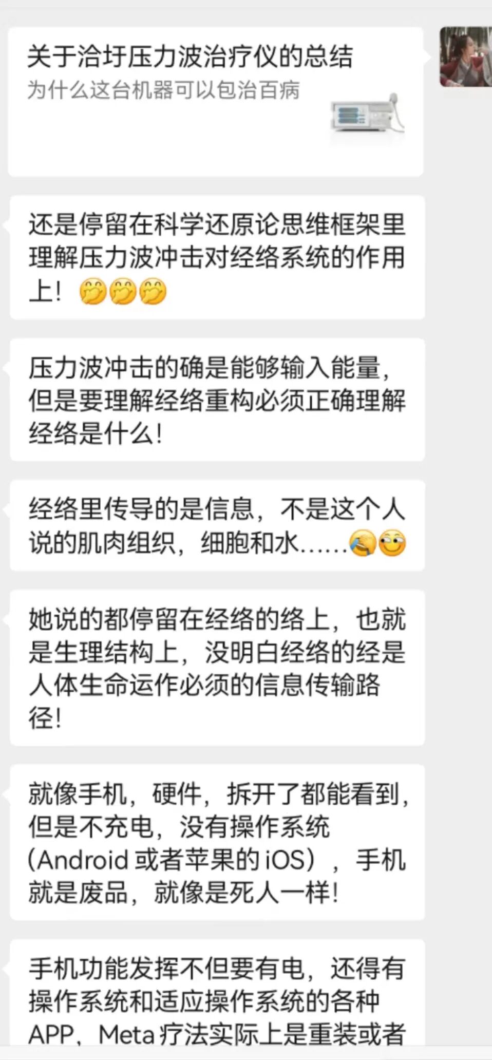 压力波是什么波关于洽圩压力波治疗仪的总结_https://www.jmylbn.com_新闻资讯_第15张