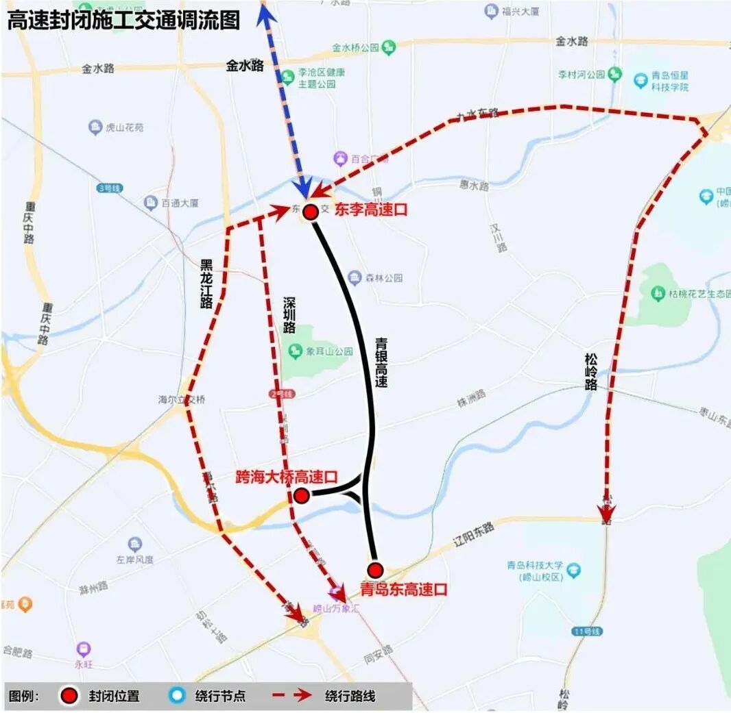 6969城阳至机场往返车辆请经青兰高速(女姑山高速口)绕行双流高架