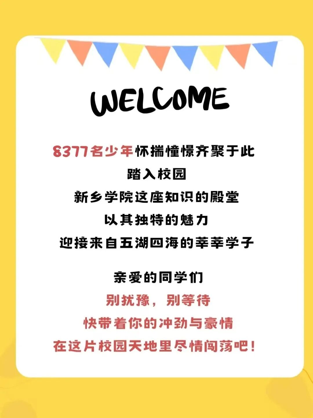 橙色插画风爆笑炸场队名口号小红书封面 (2).png