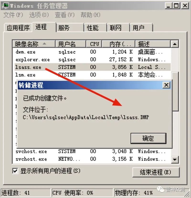 Windows用户密码的加密与破解利用 Sec Hotspot