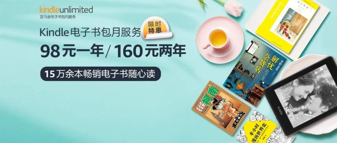 这11本书 可以免费借阅啦 亚马逊kindle服务号 微信公众号文章阅读 Wemp