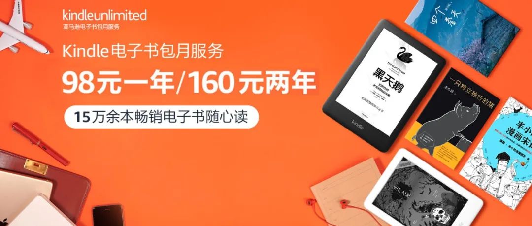 这12本好书 可以免费借阅了 亚马逊kindle服务号 微信公众号文章阅读 Wemp