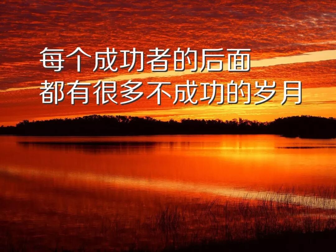 早安激励人心的经典励志语句 自由微信 Freewechat