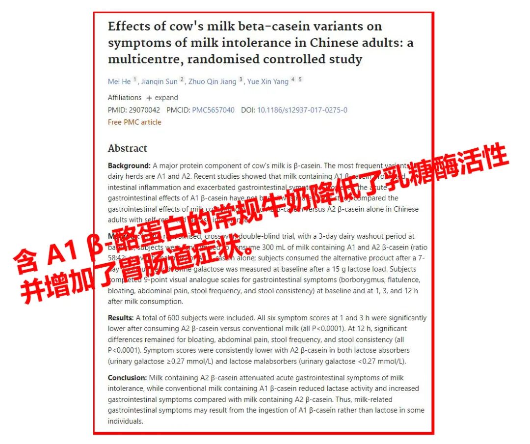 检讨我4年前犯的错误！A2奶粉，是否还能“稳坐神坛”？（组图） - 7