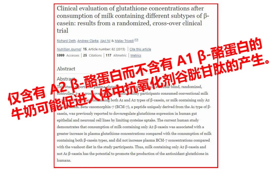 检讨我4年前犯的错误！A2奶粉，是否还能“稳坐神坛”？（组图） - 12
