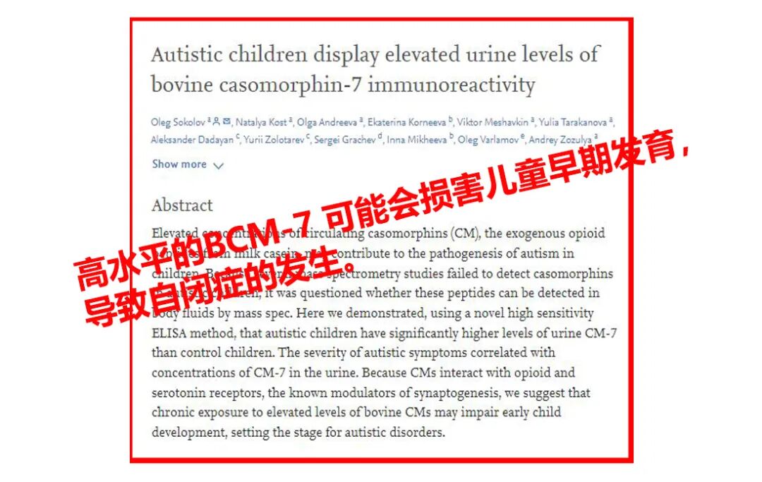 检讨我4年前犯的错误！A2奶粉，是否还能“稳坐神坛”？（组图） - 11