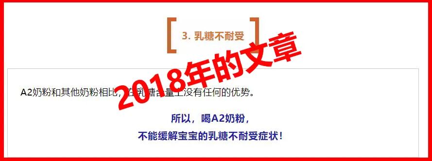 检讨我4年前犯的错误！A2奶粉，是否还能“稳坐神坛”？（组图） - 5