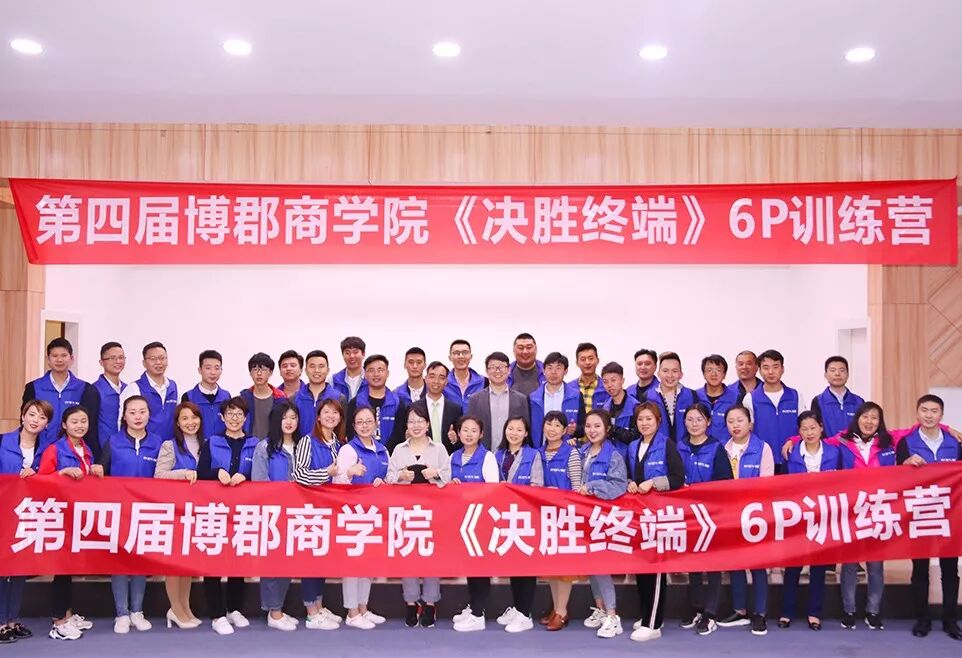 博郡全屋定制家居培训10