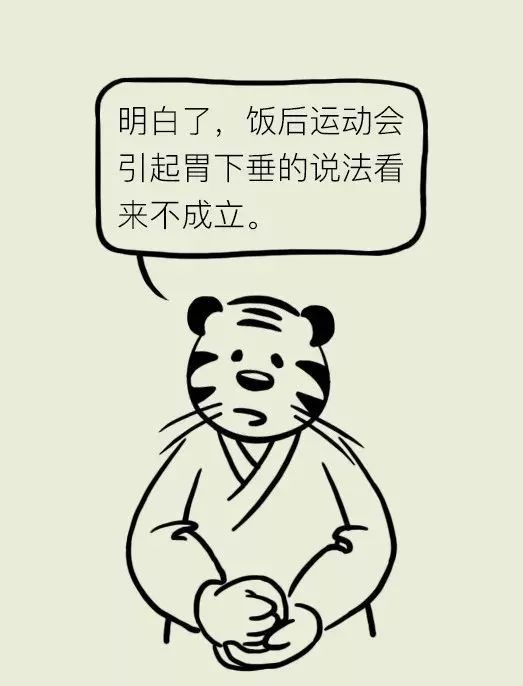 饭后运动会胃下垂的传说,到底是真是假 