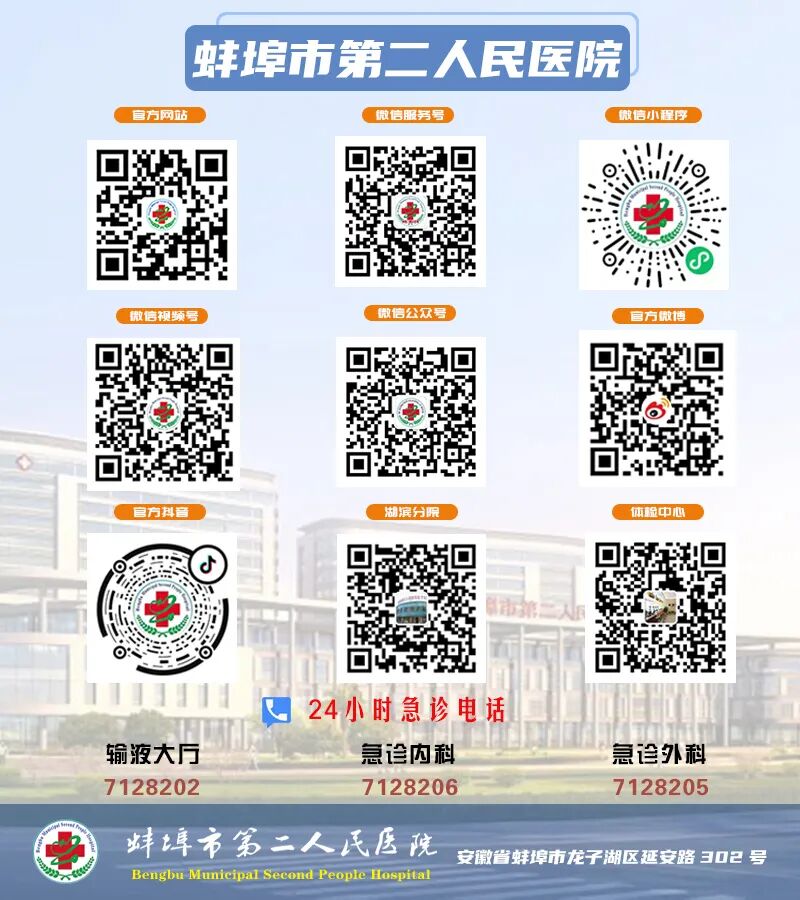 血糖规是什么【“共同照护”门诊预约】健康宣教新举措！蚌埠二院多学科联合开展糖尿病患者“共同照护”门诊 探索血糖规范管理新模式_https://www.jmylbn.com_新闻资讯_第33张