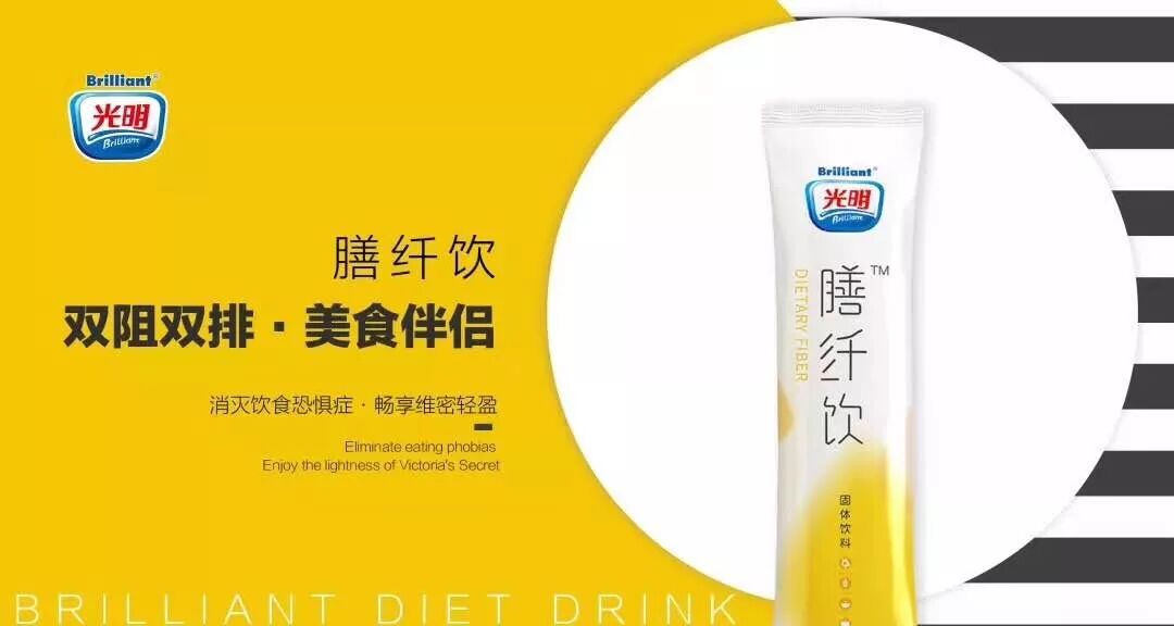 光明膳纤饮是不是合法销售？光明排油产品好吗？