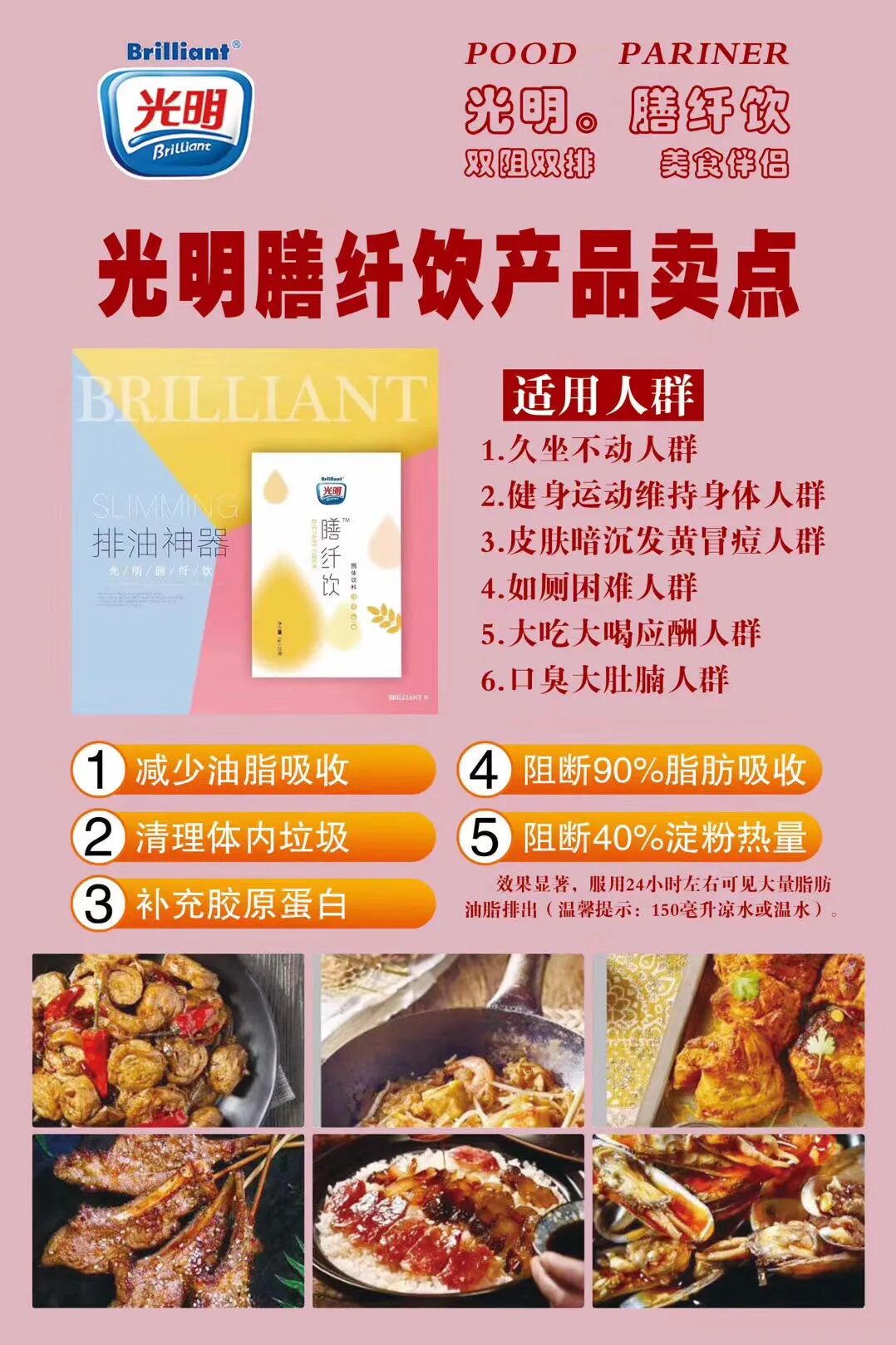 光明膳纤饮排油效果真的这么好？有没有副作用？什么原理？