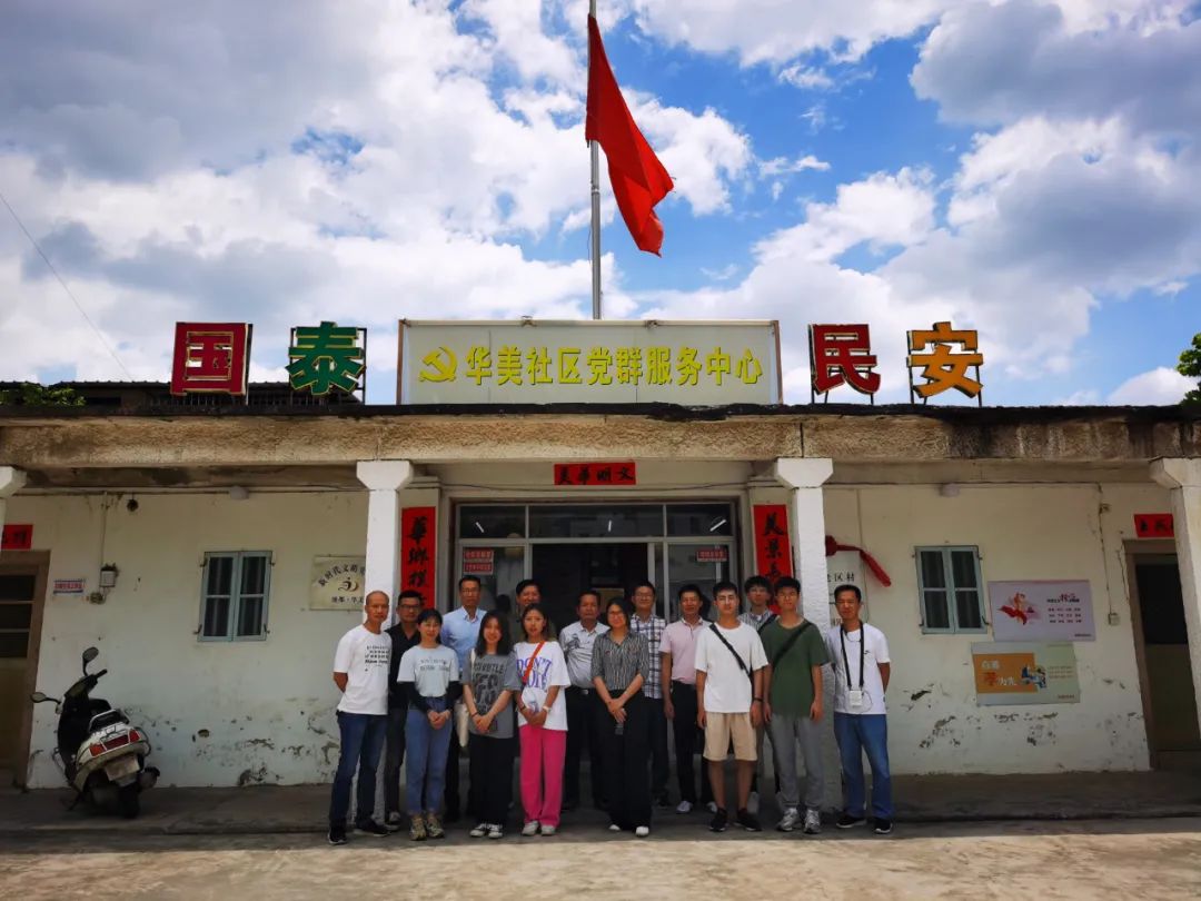 赴地都鎮華美村革命老區調研參觀周魯烈士舊居舉行現場研討本次調研