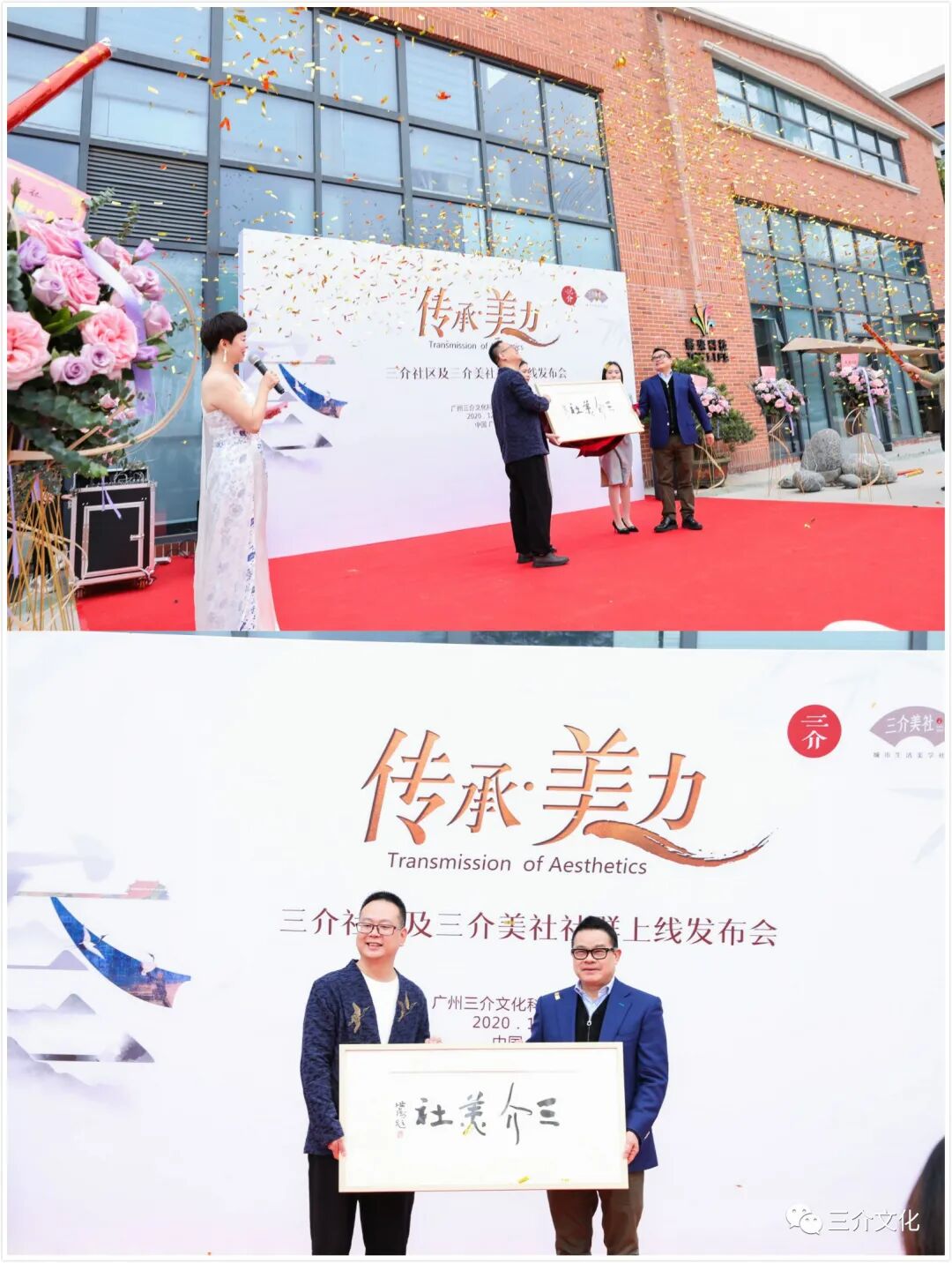 “传承·美力”