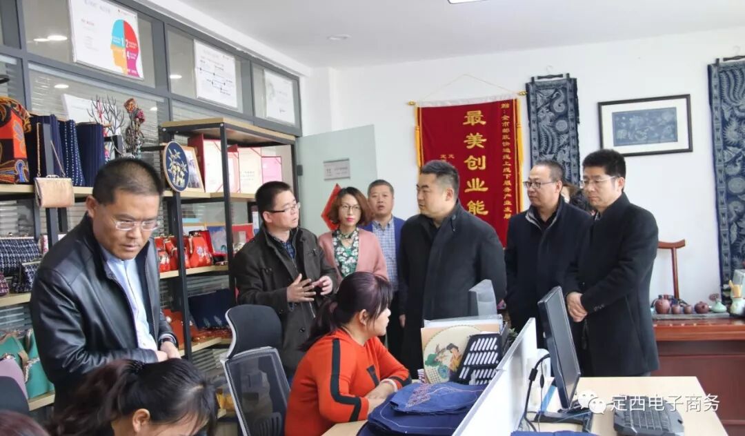 甘肃省商务厅国家电子商务进农村综合示范项目绩效评价组莅临安定区进行绩效评价