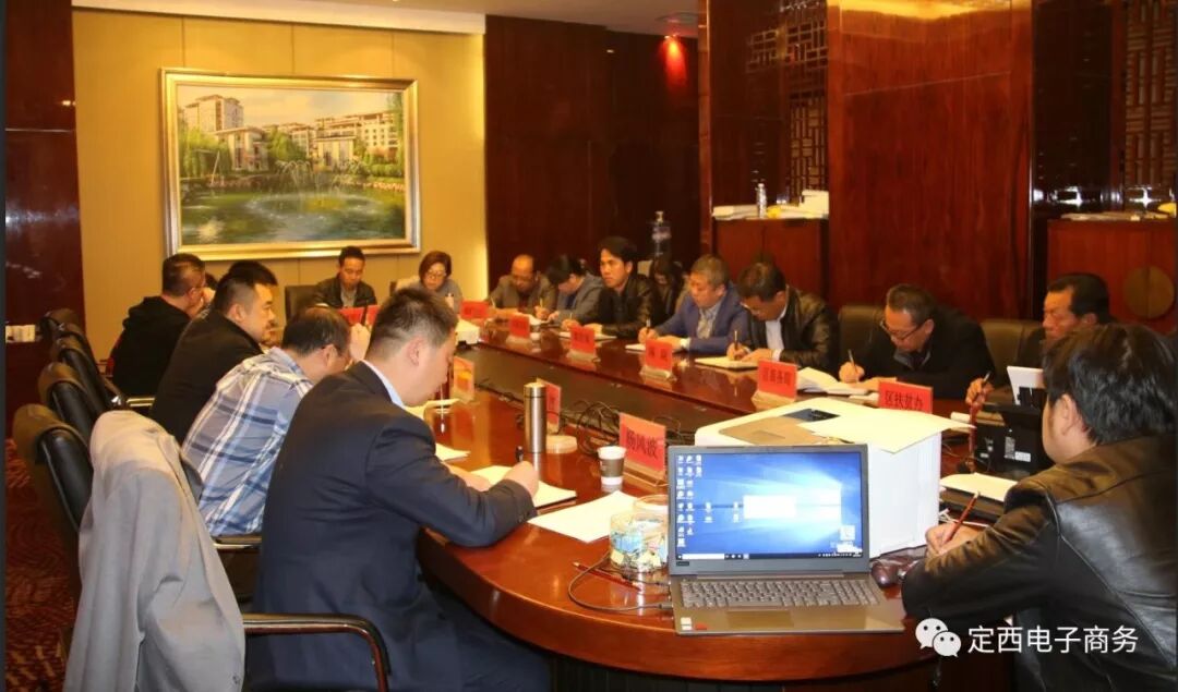 甘肃省商务厅国家电子商务进农村综合示范项目绩效评价组莅临安定区进行绩效评价