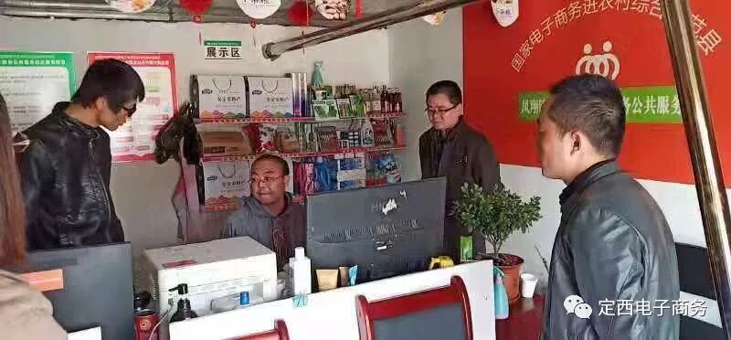 甘肃省商务厅国家电子商务进农村综合示范项目绩效评价组莅临安定区进行绩效评价