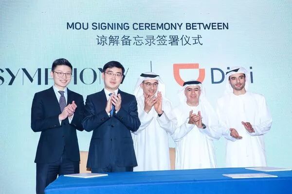 中企海外周報(bào) | 滴滴、瑞幸進(jìn)軍中東地區(qū)；平安智慧醫(yī)療進(jìn)軍新加坡