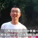 江西胡鑫宇监控画面还原，光头老师身份曝光，已被带走调查