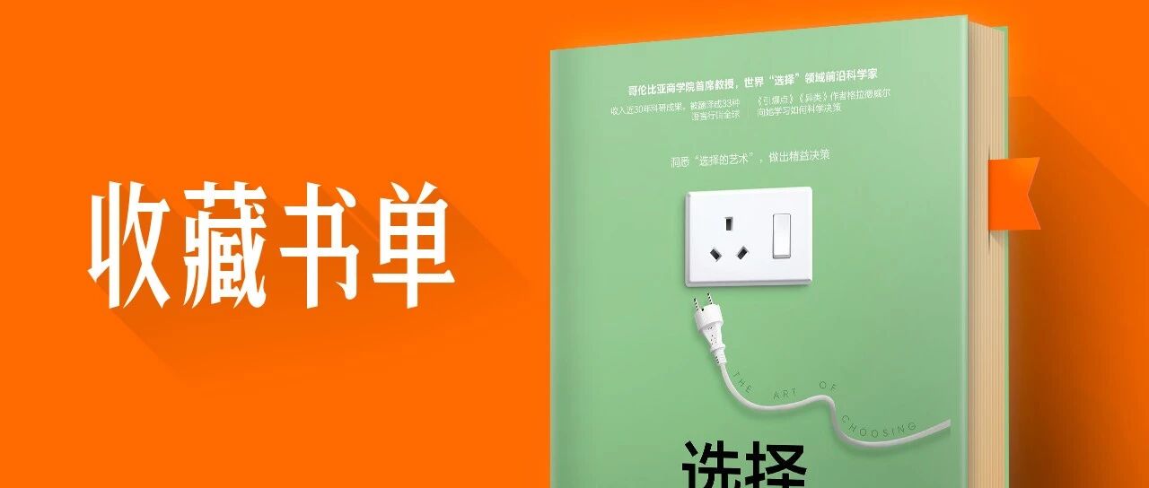 为什么我们那么讨厌“别无选择”？