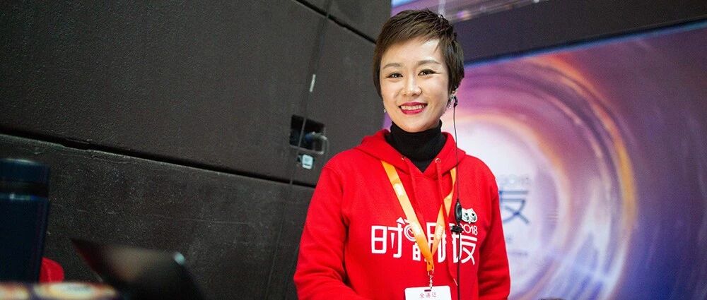 如何复制一场2018“时间的朋友”跨年演讲｜幕后操盘手深度告白