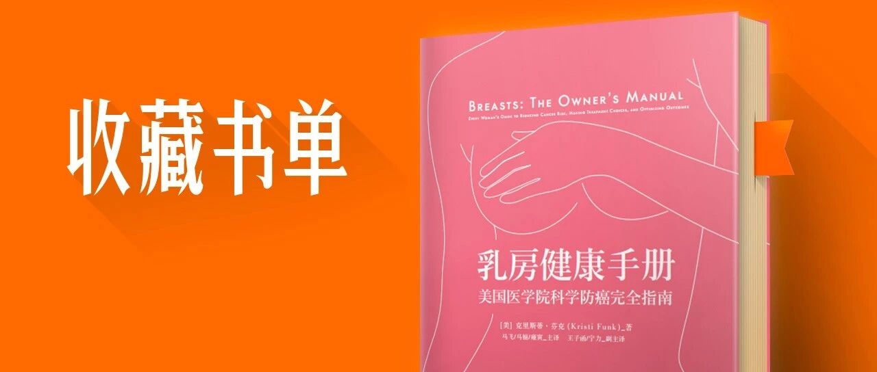 终身健康，才是送给女性的最好礼物