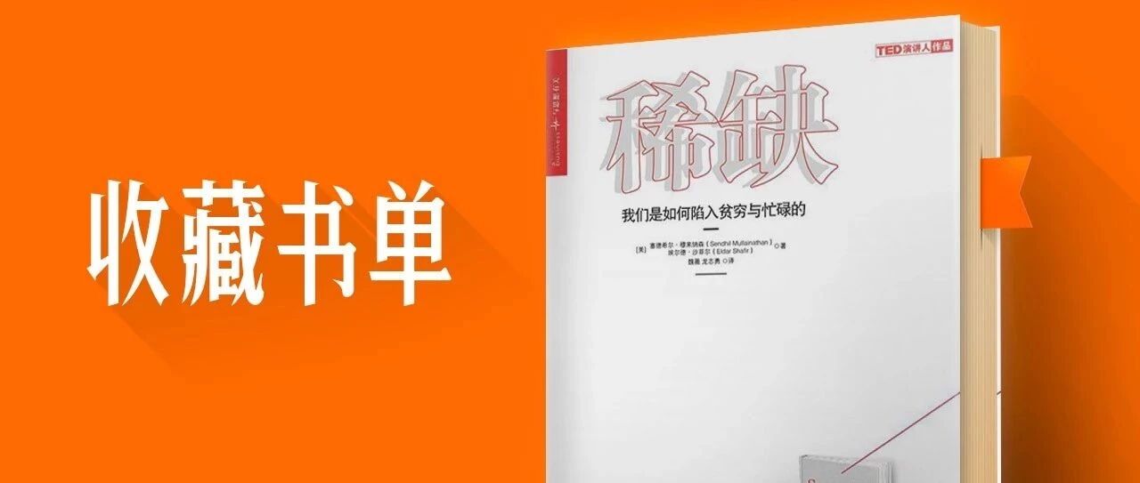 如何摆脱“穷人思维”的陷阱？