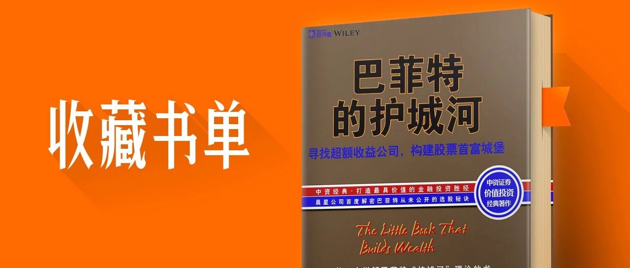 心法 | 什么样的公司最值得投资？