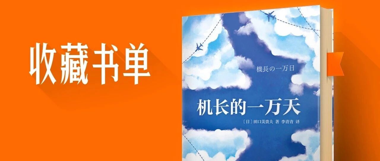 顶级机长亲自揭秘，飞行员是一种什么样的职业？