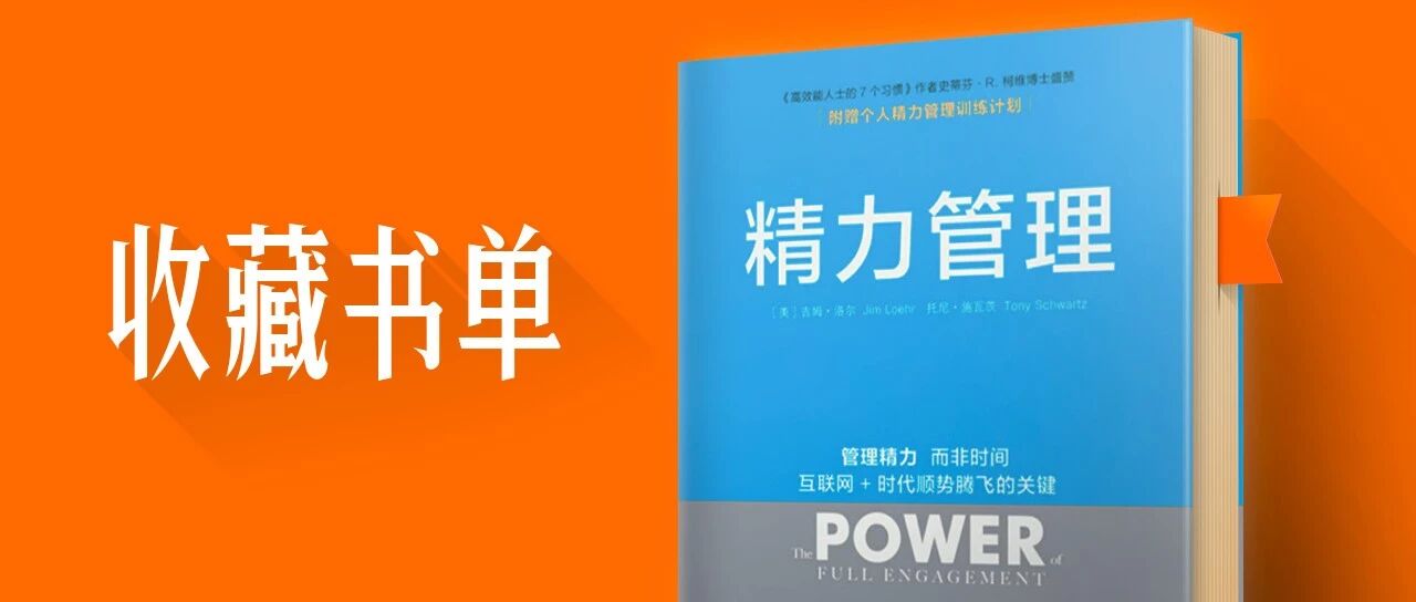 如何管理好自己的精力，开启元气满满的一天？