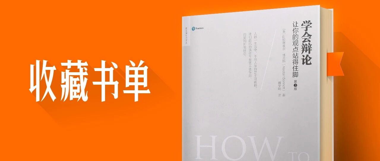 怎样说服一个不可能被说服的人？