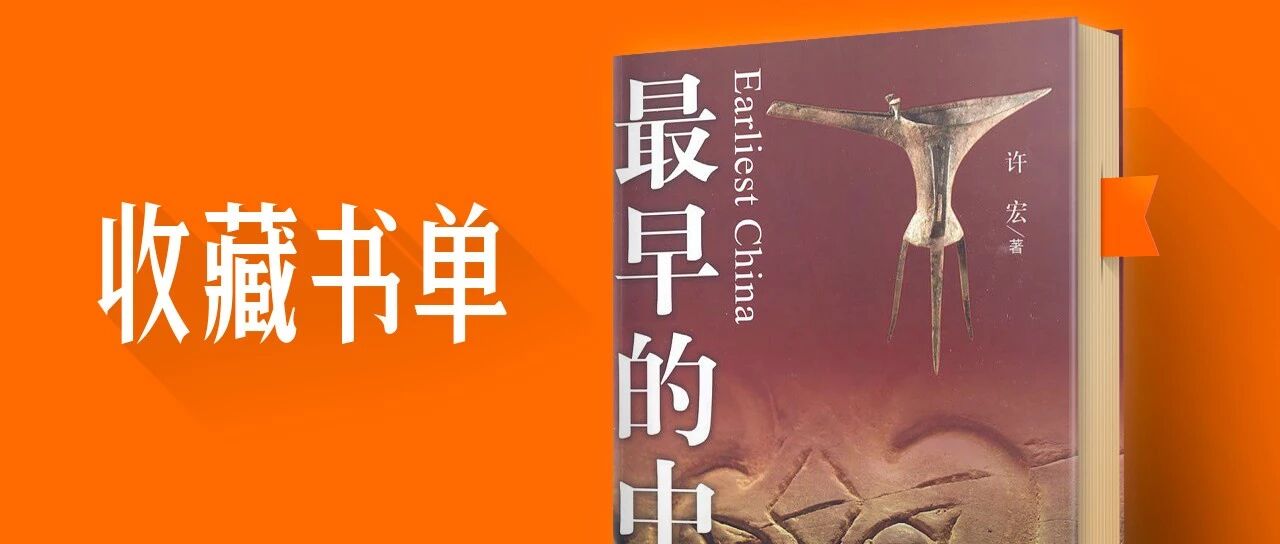 《最早的中国》：我们从哪里来？