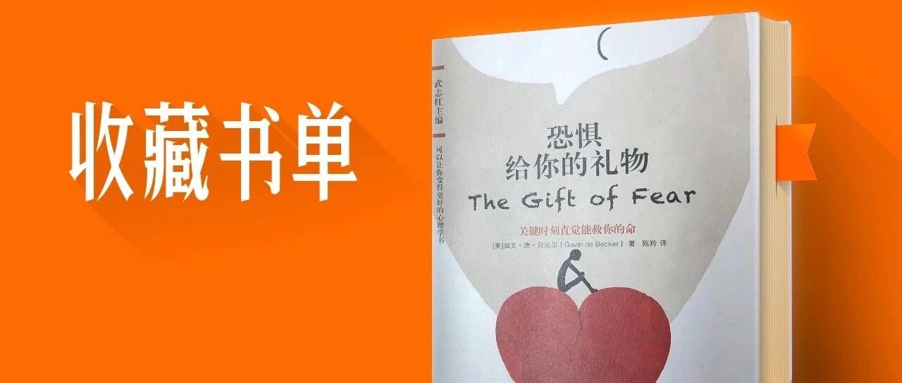 人人都应该收藏的自我保护指南