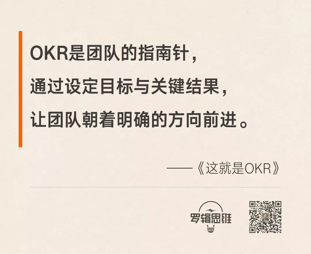 得到App：职场高手是怎样用“OKR法”实现目标的？