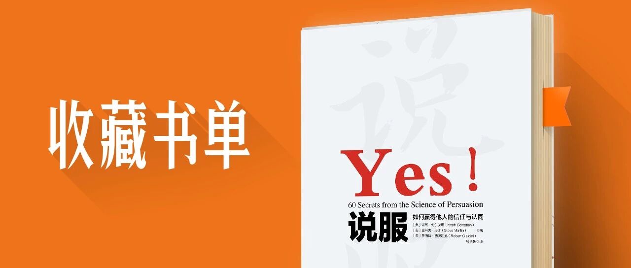 如何轻松说服别人？这十个小技巧人人适用