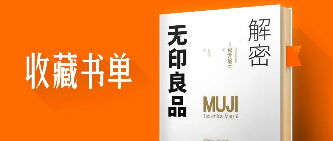 从38亿赤字到1620亿营业额，它是如何做到的？